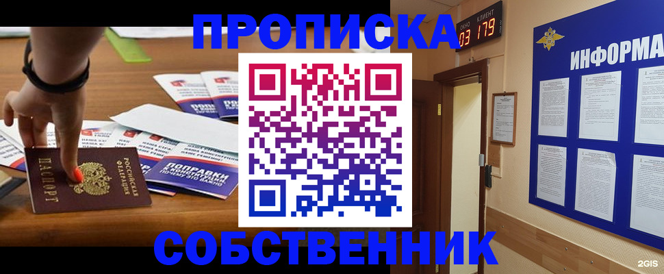 миграционный учет в Гурьевске