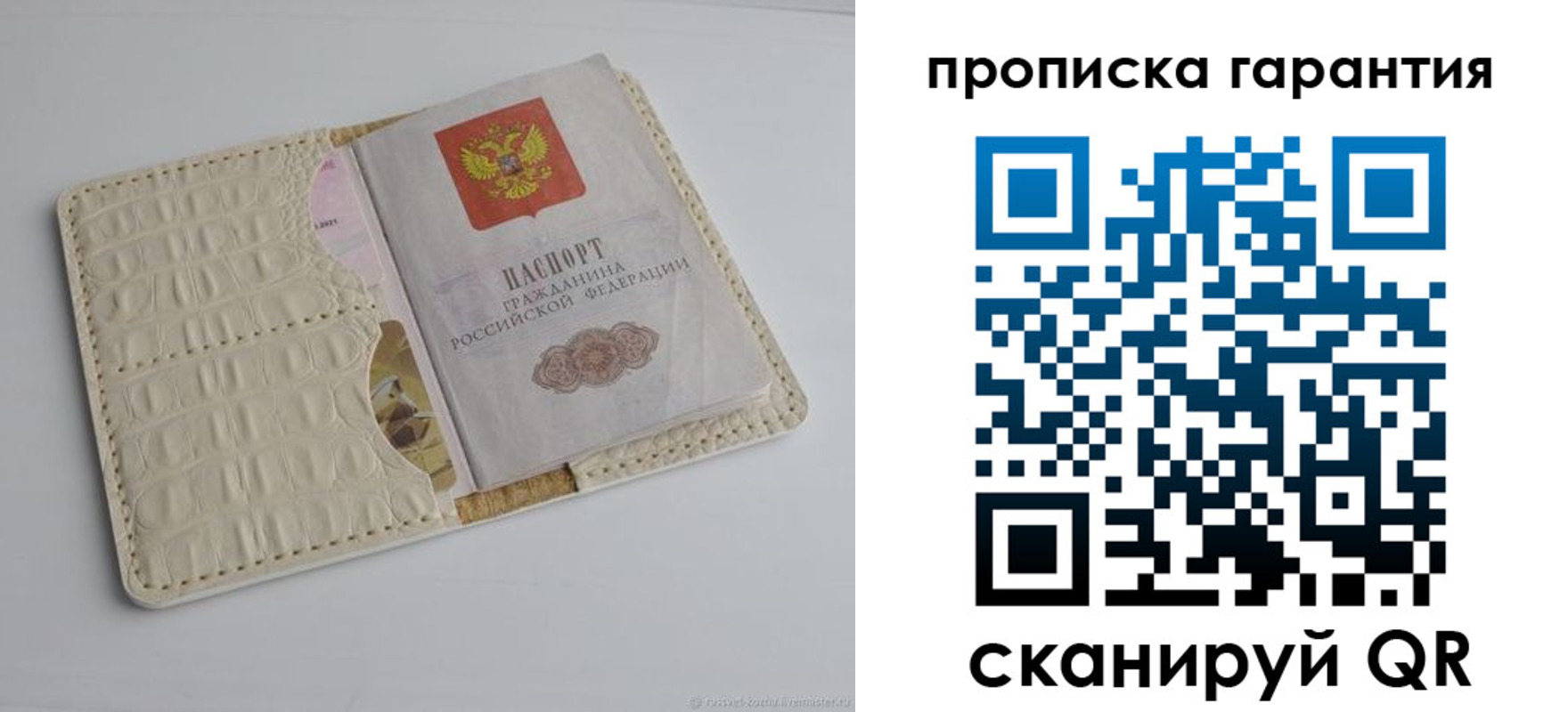 прописка ребенка в Гурьевске