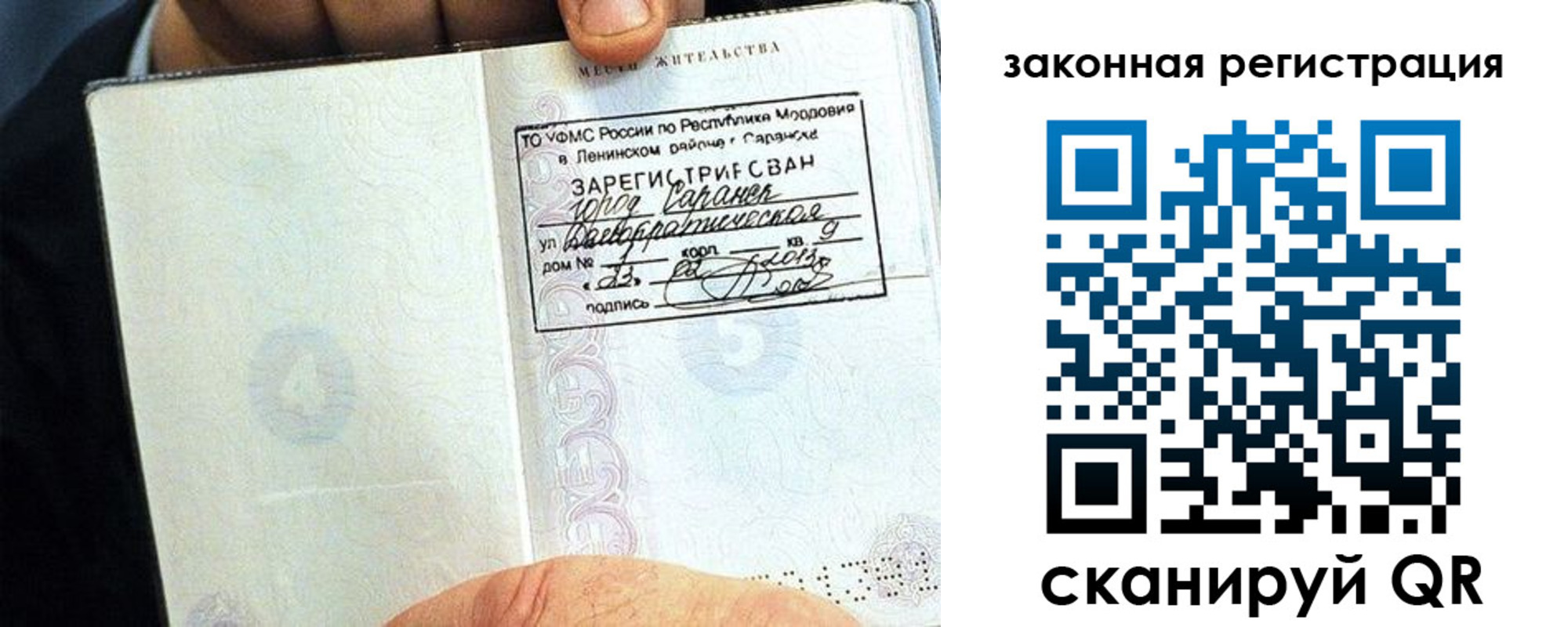 прописка иностранных граждан в Гурьевске