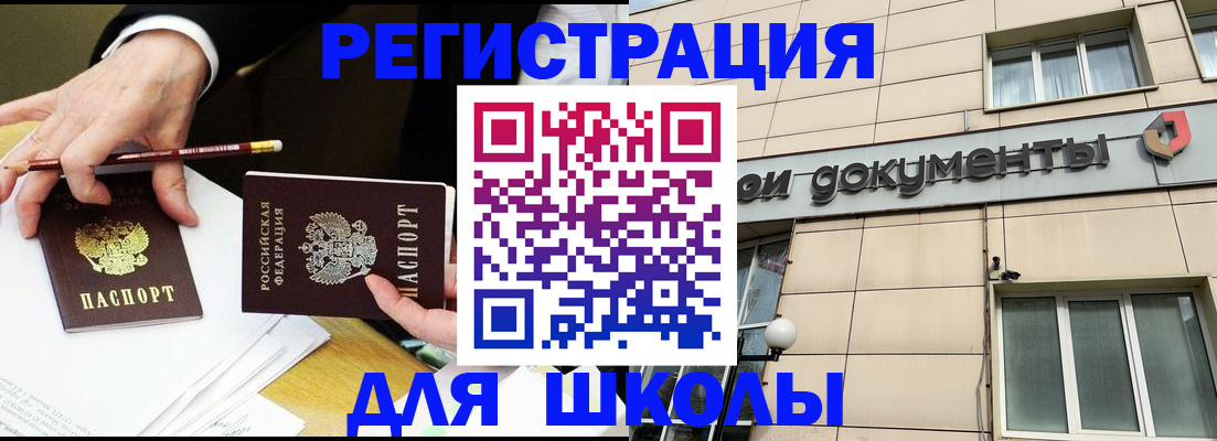 прописка штамп в Гурьевске