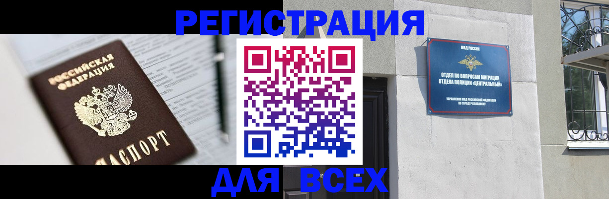 временная регистрация гарантия в Гурьевске