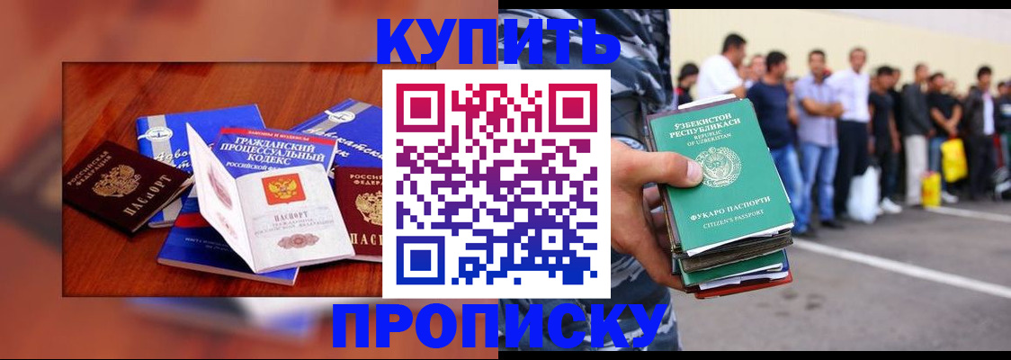 прописка для школы в Гурьевске