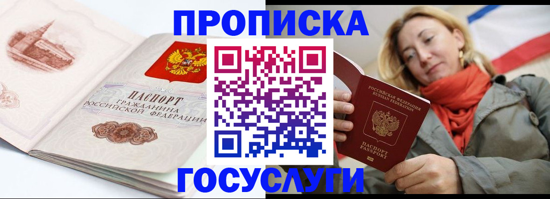 временная регистрация в квартире в Гурьевске