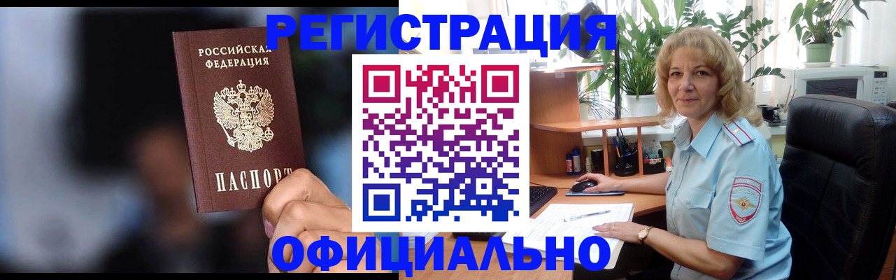 прописка ребенка в Гурьевске