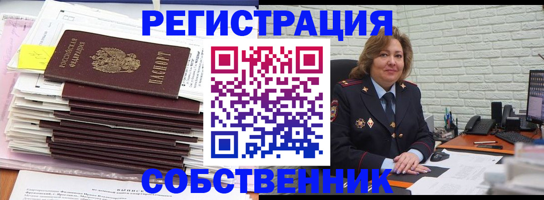 прописка ребенка в Гурьевске