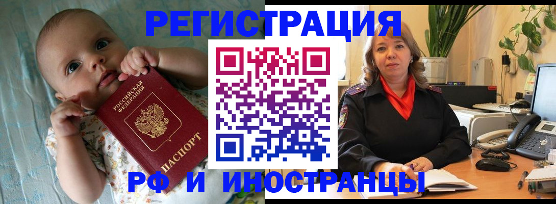прописка для школы в Гурьевске