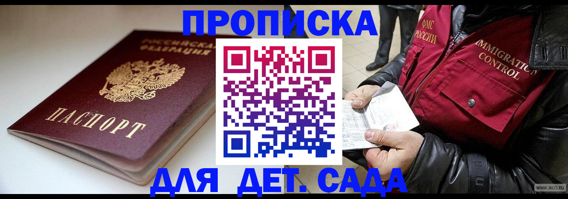 регистрация в Гурьевске