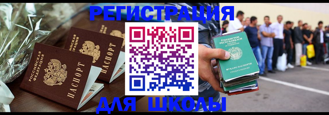 прописка от собственника в Гурьевске